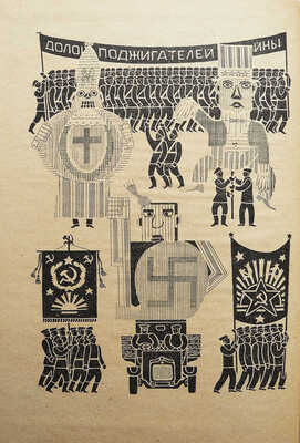 Цехновицер О. Празднества Революции / 2-е изд., испр. и доп. Л.: ОГИЗ; Прибой, 1931.